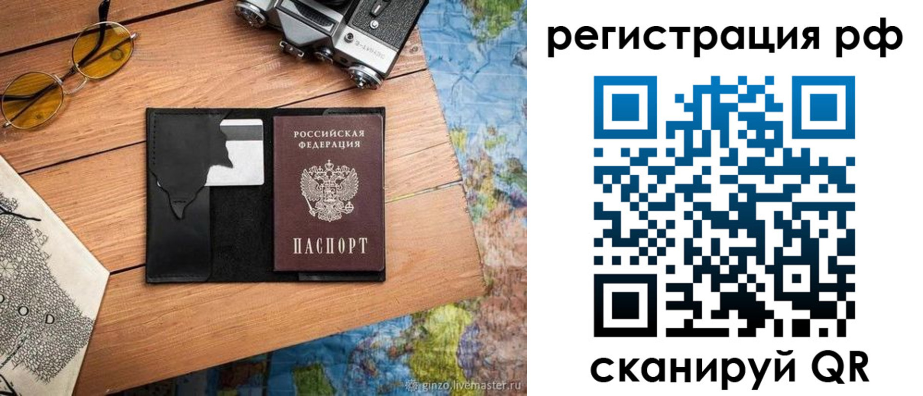 прописка для кредита в Барабинске