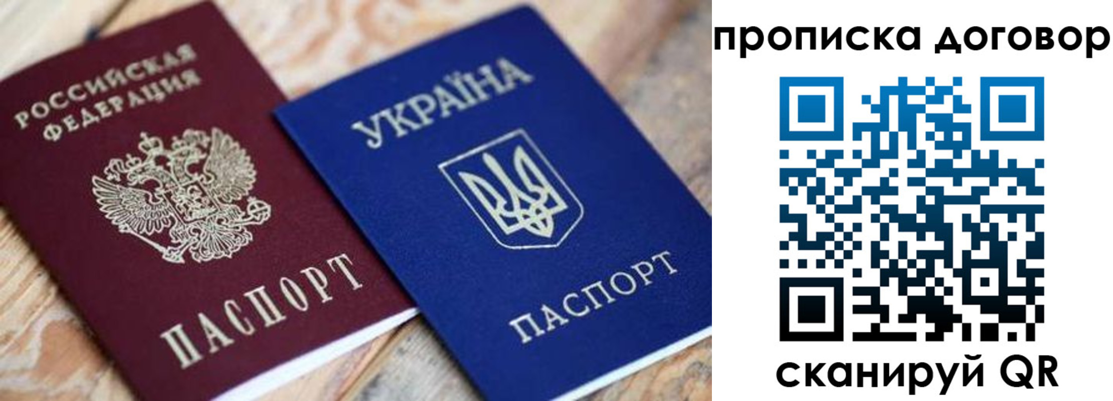 прописка для военкомата в Барабинске