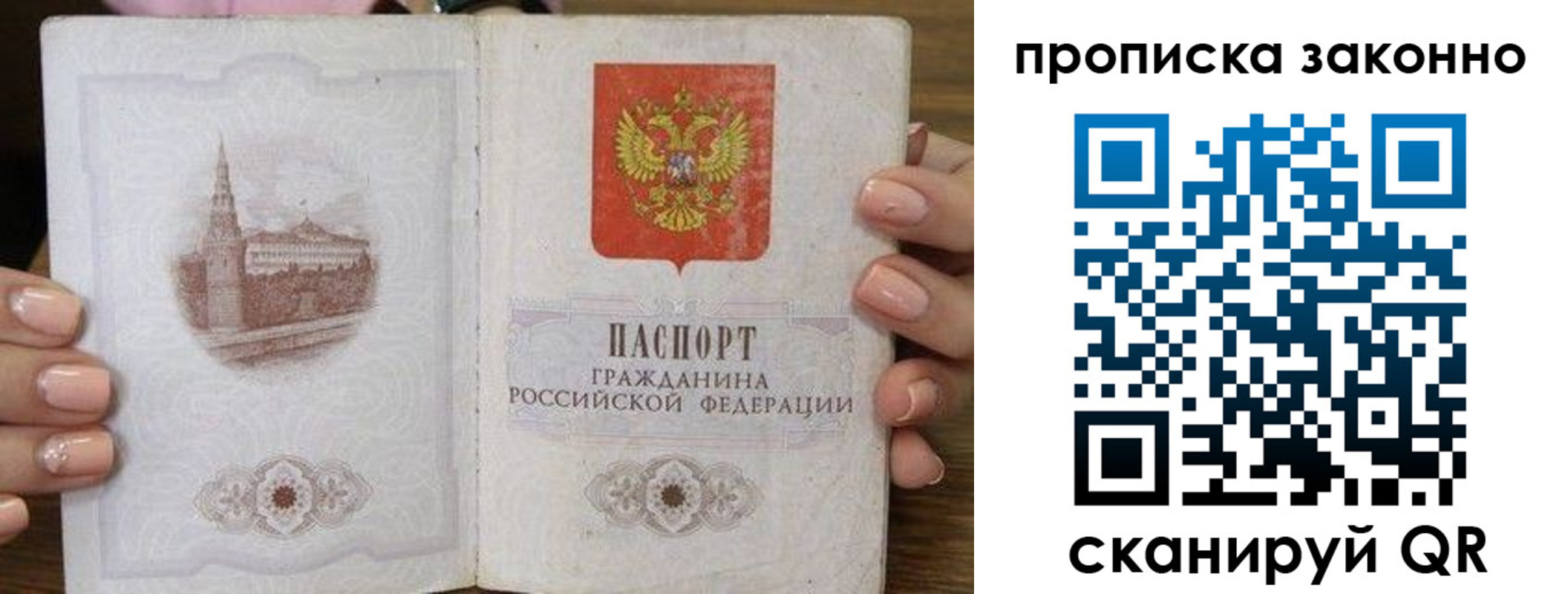 временная регистрация собственник в Барабинске