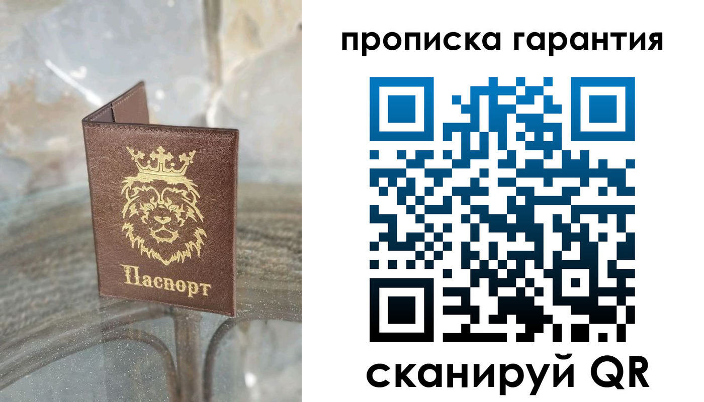 прописка для военкомата в Барабинске