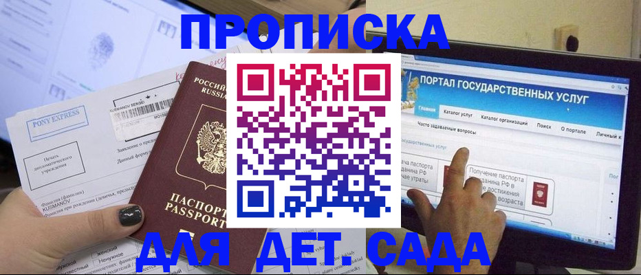 прописка от собственника в Барабинске