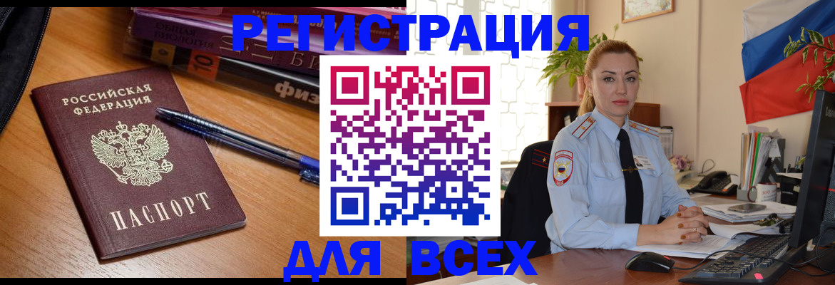 регистрация в Барабинске