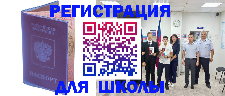 временная регистрация гарантия в Барабинске