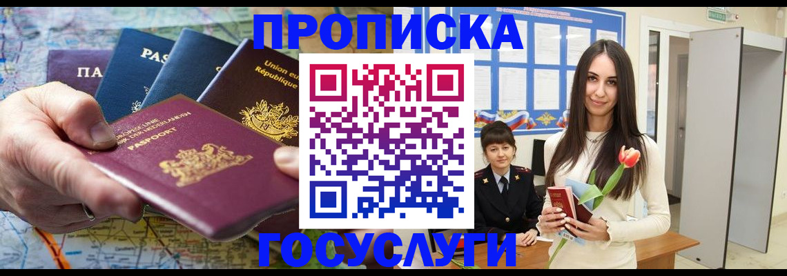 найти адрес прописки в Барабинске